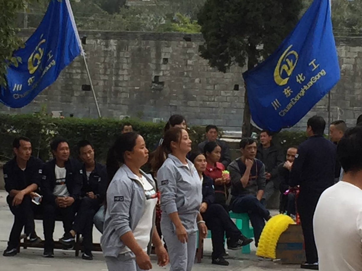 川東化工女子隊(duì)