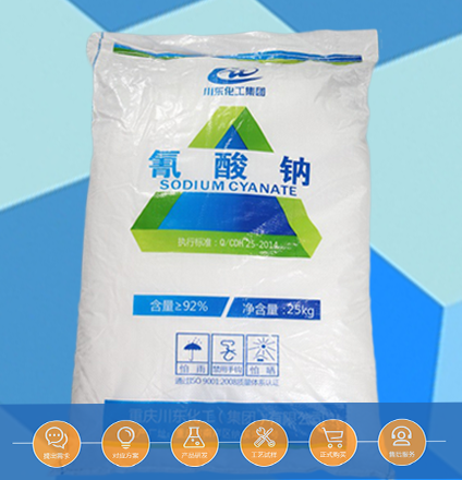 為什么要使用氰酸鈉進(jìn)行熱處理？